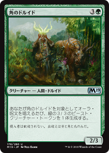 【Foil】(M19-UG)Druid of Horns/角のドルイド