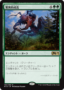 (M19-RG)Prodigious Growth/驚異的成長