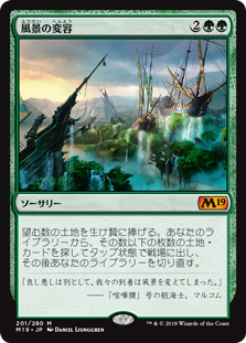 【Foil】(M19-MG)Scapeshift/風景の変容