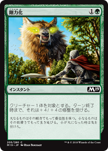 【Foil】(M19-CG)Titanic Growth/剛力化