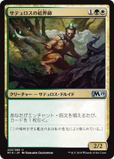 (M19-UM)Satyr Enchanter/サテュロスの結界師