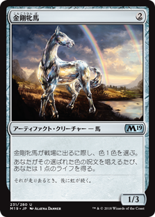 (M19-UA)Diamond Mare/金剛牝馬