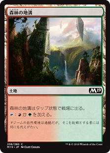 (M19-CL)Timber Gorge/森林の地溝