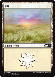 (M19-CL)Plains/平地【No.263】