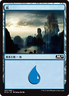 【Foil】(M19-CL)Island/島【No.267】