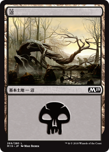 【Foil】(M19-CL)Swamp/沼【No.269】