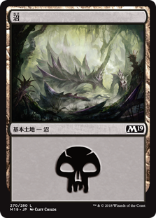 (M19-CL)Swamp/沼【No.270】