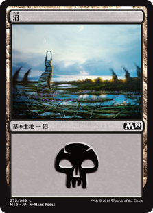 (M19-CL)Swamp/沼【No.272】