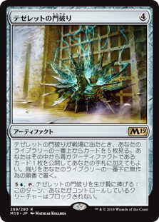 (M19-RA)Tezzeret's Gatebreaker/テゼレットの門破り