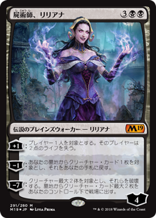 【Foil】(M19-MB)Liliana, the Necromancer/屍術師、リリアナ