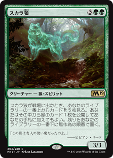 (M19-RG)Skalla Wolf/スカラ狼