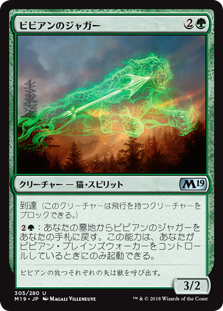 (M19-UG)Vivien's Jaguar/ビビアンのジャガー