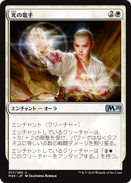 (M20-UW)Gauntlets of Light/光の篭手