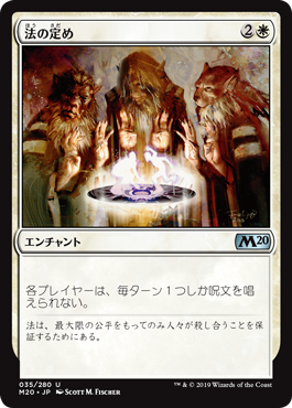 (M20-UW)Rule of Law/法の定め