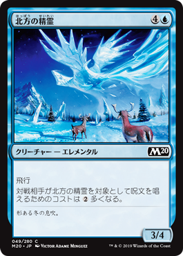 (M20-CU)Boreal Elemental/北方の精霊