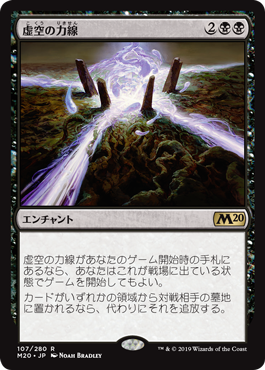 【Foil】(M20-RB)Leyline of the Void/虚空の力線