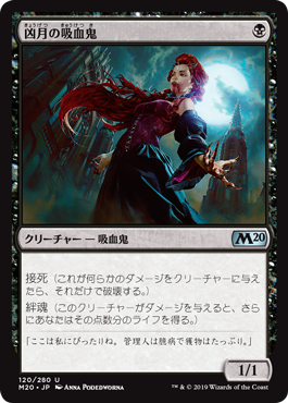 【Foil】(M20-UB)Vampire of the Dire Moon/凶月の吸血鬼