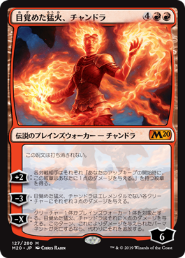 【Foil】(M20-MR)Chandra, Awakened Inferno/目覚めた猛火、チャンドラ