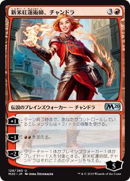 【Foil】(M20-UR)Chandra, Novice Pyromancer/新米紅蓮術師、チャンドラ