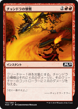 【Foil】(M20-CR)Chandra's Outrage/チャンドラの憤慨