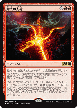 【Foil】(M20-RR)Leyline of Combustion/発火の力線