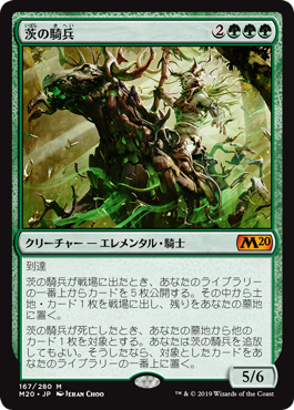 【Foil】(M20-MG)Cavalier of Thorns/茨の騎兵