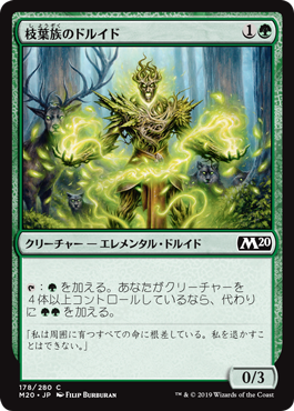 【Foil】(M20-CG)Leafkin Druid/枝葉族のドルイド