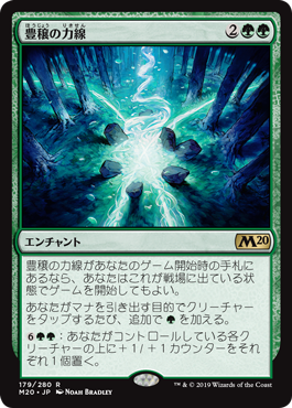 (M20-RG)Leyline of Abundance/豊穣の力線