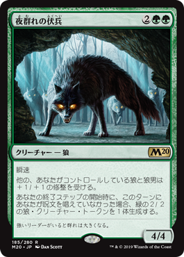 (M20-RG)Nightpack Ambusher/夜群れの伏兵