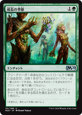 【Foil】(M20-UG)Season of Growth/成長の季節