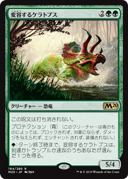 【Foil】(M20-RG)Shifting Ceratops/変容するケラトプス