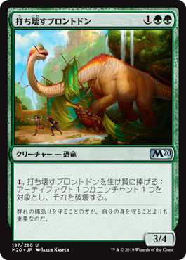 【Foil】(M20-UG)Thrashing Brontodon/打ち壊すブロントドン