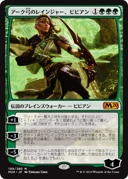 (M20-MG)Vivien, Arkbow Ranger/アーク弓のレインジャー、ビビアン