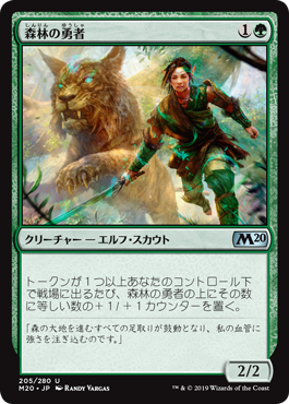 【Foil】(M20-UG)Woodland Champion/森林の勇者