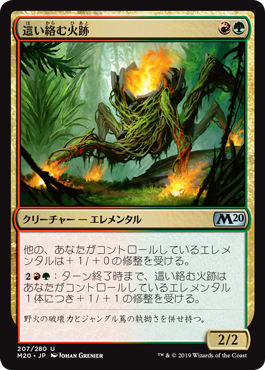 【Foil】(M20-UM)Creeping Trailblazer/這い絡む火跡