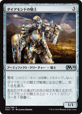 【Foil】(M20-UA)Diamond Knight/ダイアモンドの騎士
