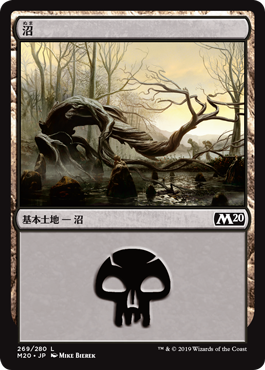 【Foil】(M20-CL)Swamp/沼【No.269】