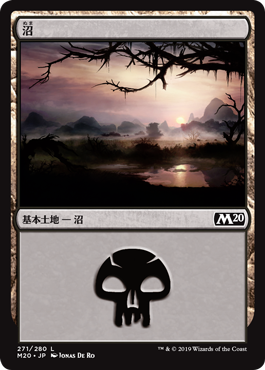 【Foil】(M20-CL)Swamp/沼【No.271】