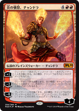 (M20-MR)Chandra, Flame's Fury/炎の憤怒、チャンドラ