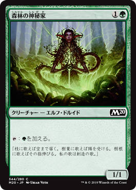 MTG, マジック:ザ・ギャザリング 通販 | ENNDAL GAMES / (M20-CG
