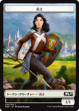 (M20-Token)Soldier Token/兵士トークン