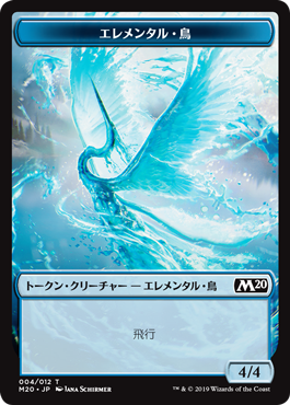 (M20-Token)Elemental Bird Token/エレメンタル・鳥トークン