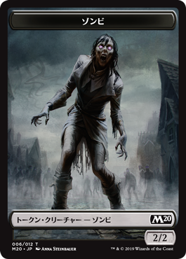 (M20-Token)Zombie Token/ゾンビトークン