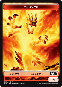 (M20-Token)Elemental Token/エレメンタルトークン