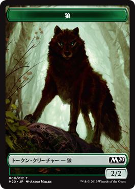 (M20-Token)Wolf Token/狼トークン