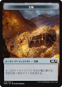 (M20-Token)Treasure Token/宝物トークン