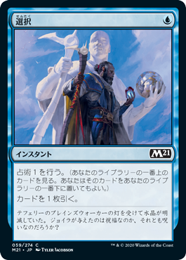 (M21-CU)Opt/選択