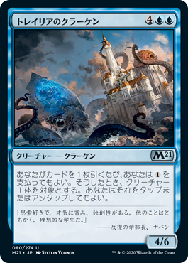 【Foil】(M21-UU)Tolarian Kraken/トレイリアのクラーケン