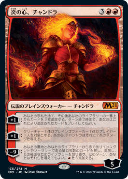 【Foil】(M21-MR)Chandra, Heart of Fire/炎の心、チャンドラ