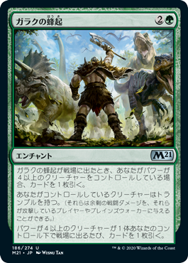 【Foil】(M21-UG)Garruk's Uprising/ガラクの蜂起